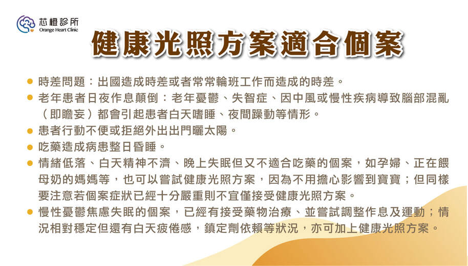 適用族群說明圖